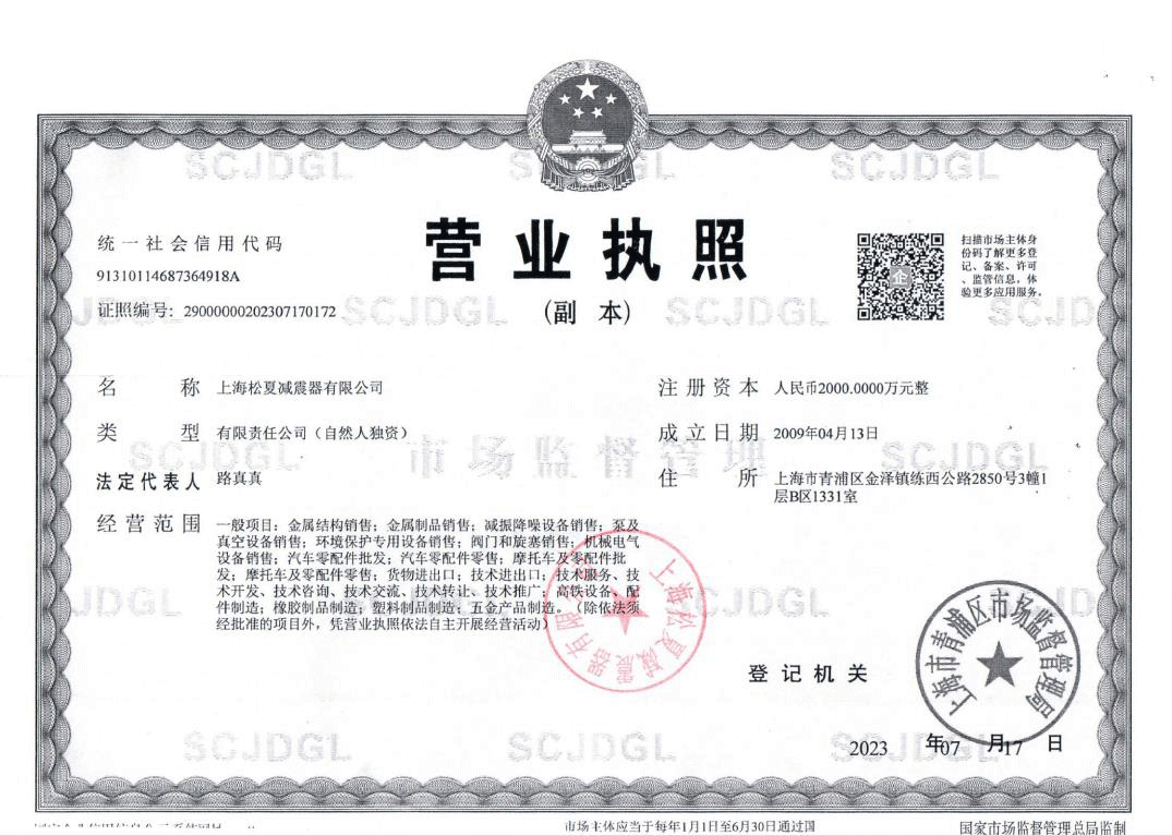 上海草莓视频APP软件草莓视频在线看器有限公司的營業執照