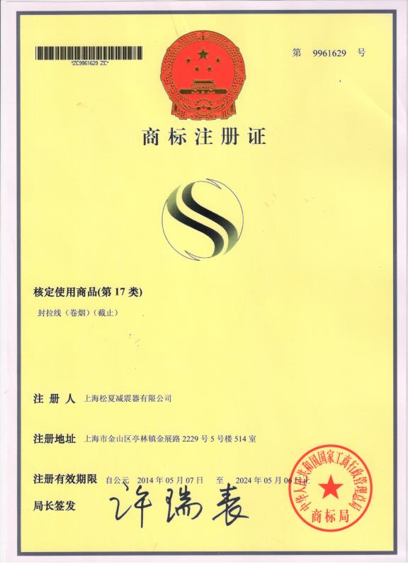 上海草莓视频APP软件草莓视频在线看器有限公司的商標注冊證