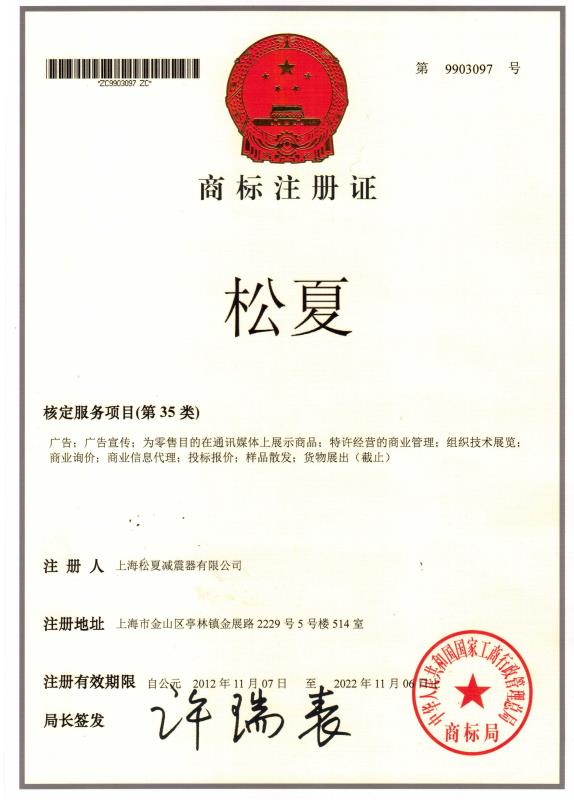 上海草莓视频APP软件草莓视频在线看器有限公司的商標注冊證