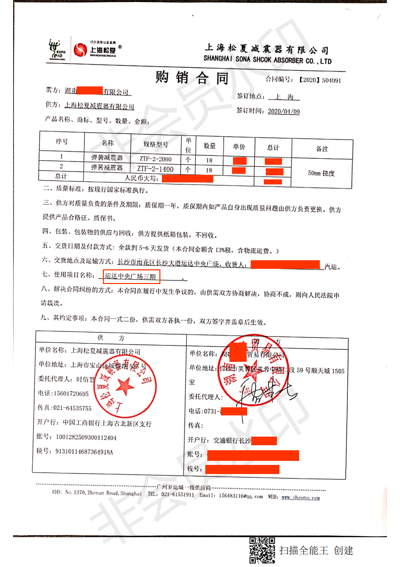 【運達中央廣場】彈簧草莓视频在线看器合同