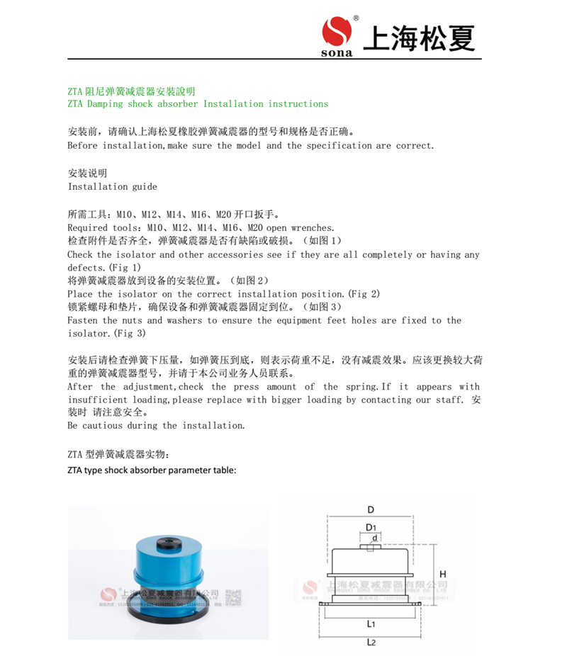 ZTA係列阻尼彈簧草莓视频在线看器安裝說明書