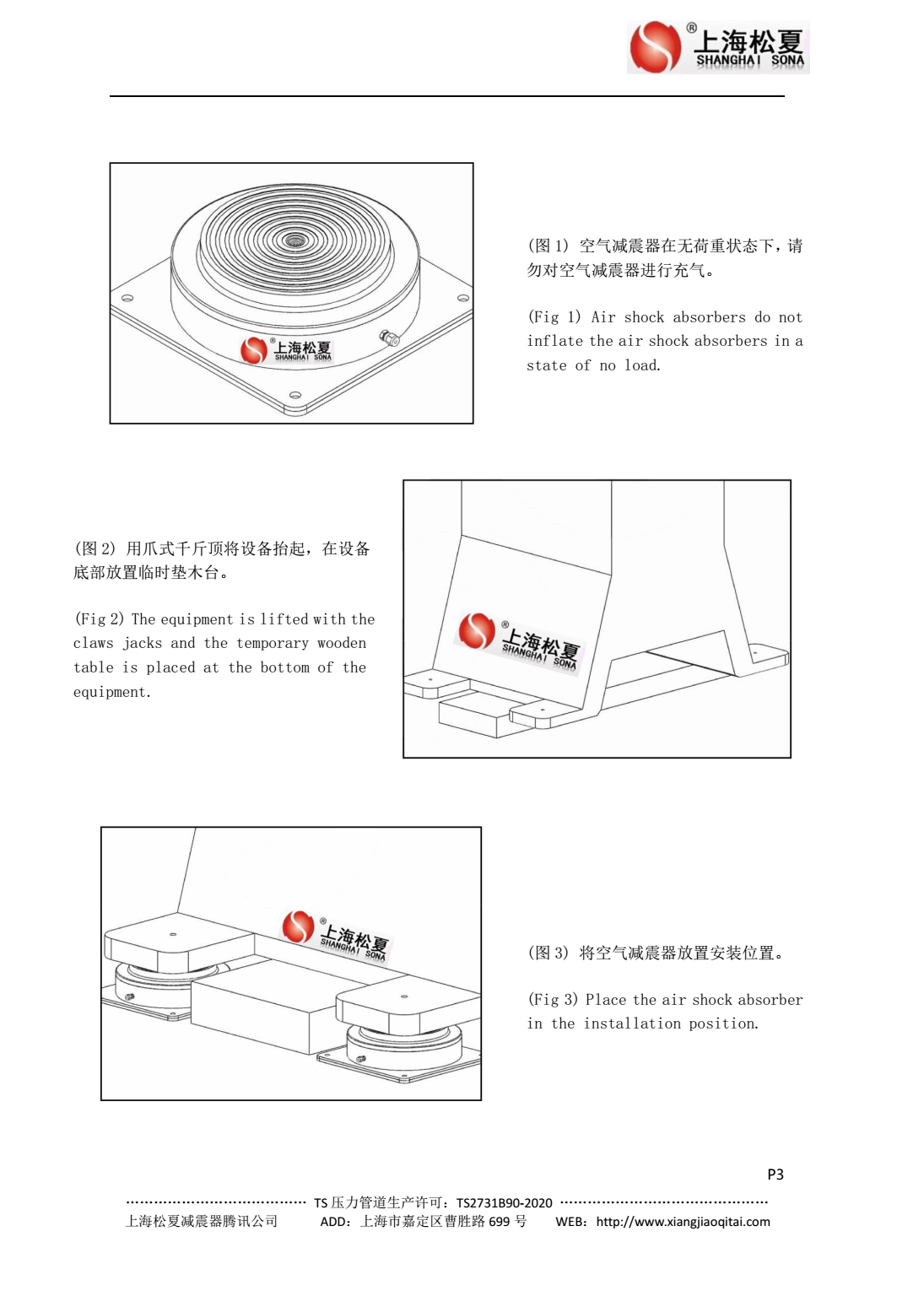 JBQ空氣草莓视频在线看器安裝圖1
