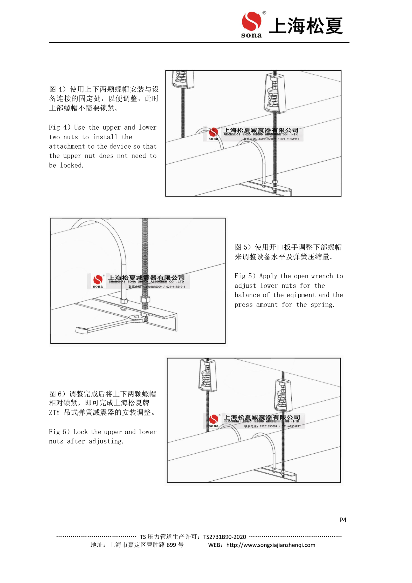 ZTY吊架草莓视频在线看器安裝說明圖5