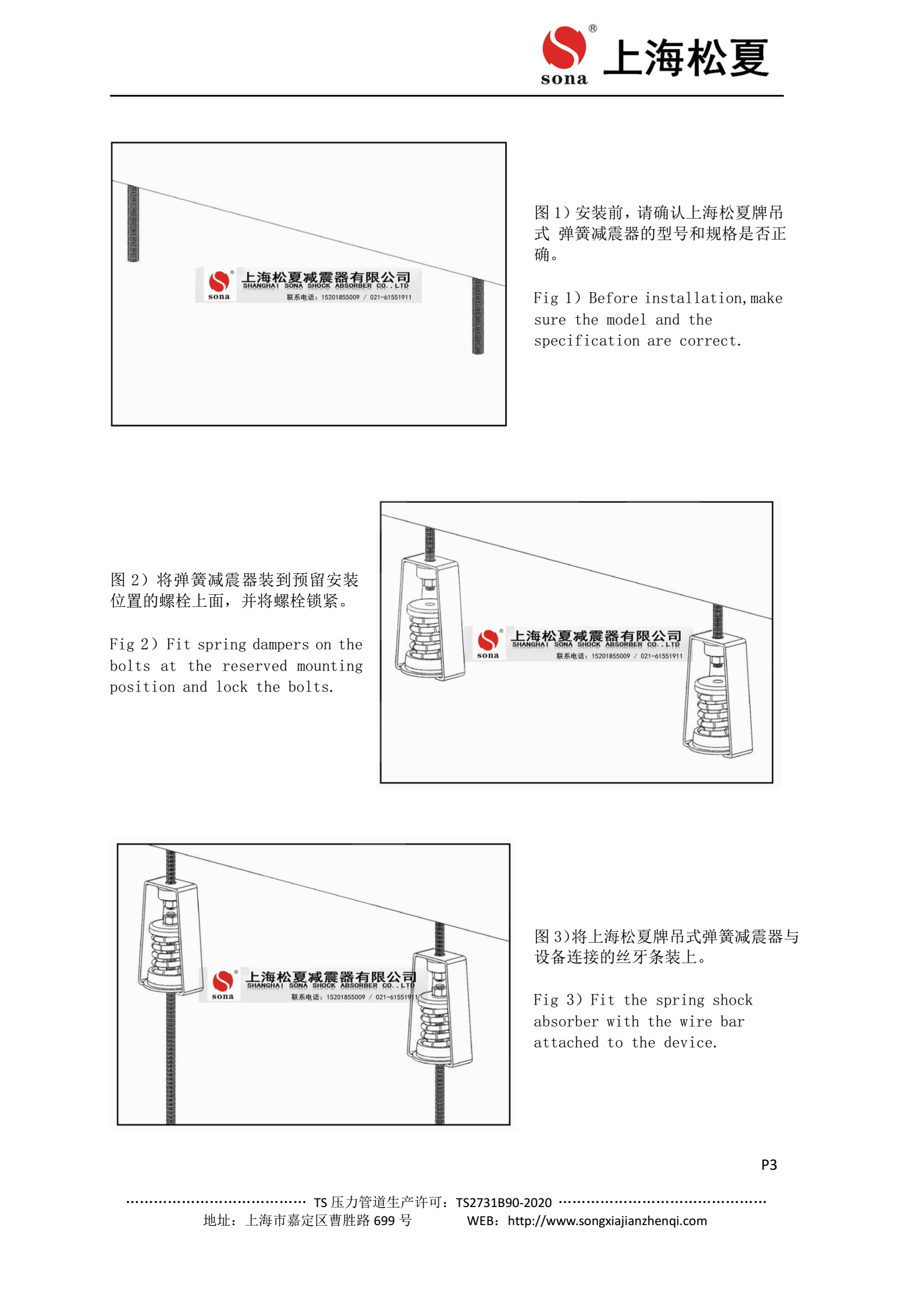 ZTY吊架草莓视频在线看器安裝說明3