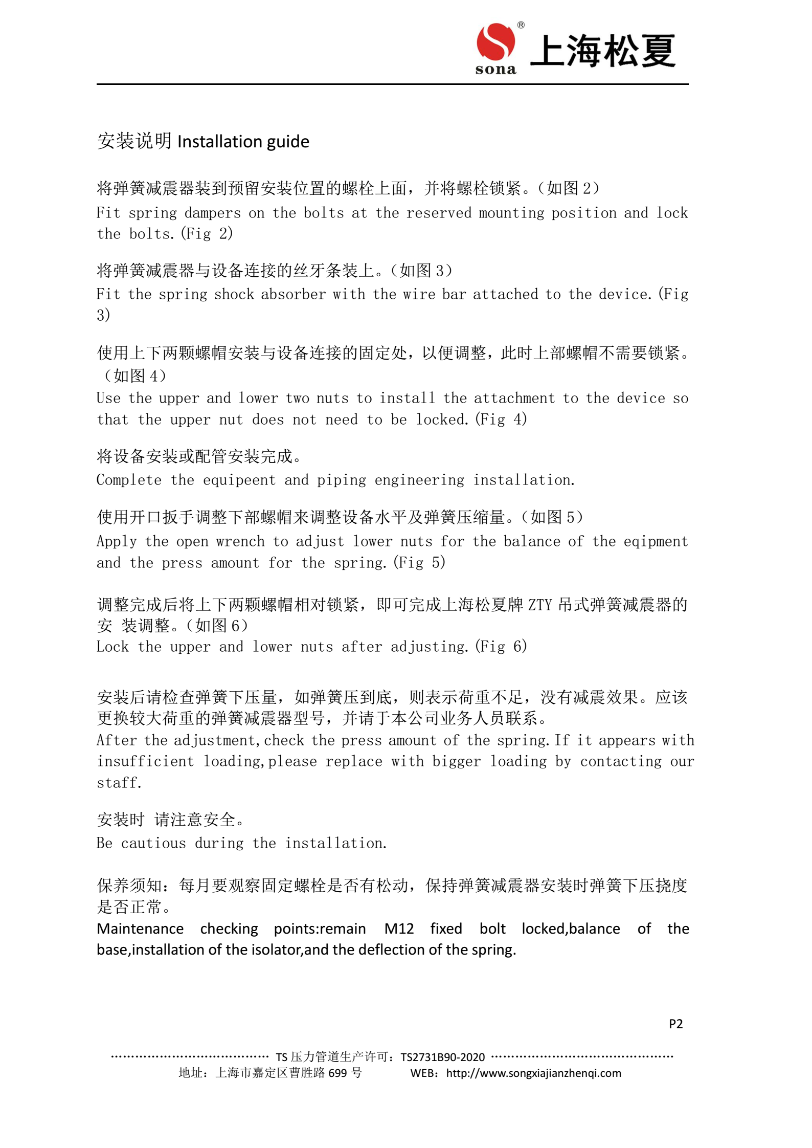 ZTY吊架草莓视频在线看器安裝說明2