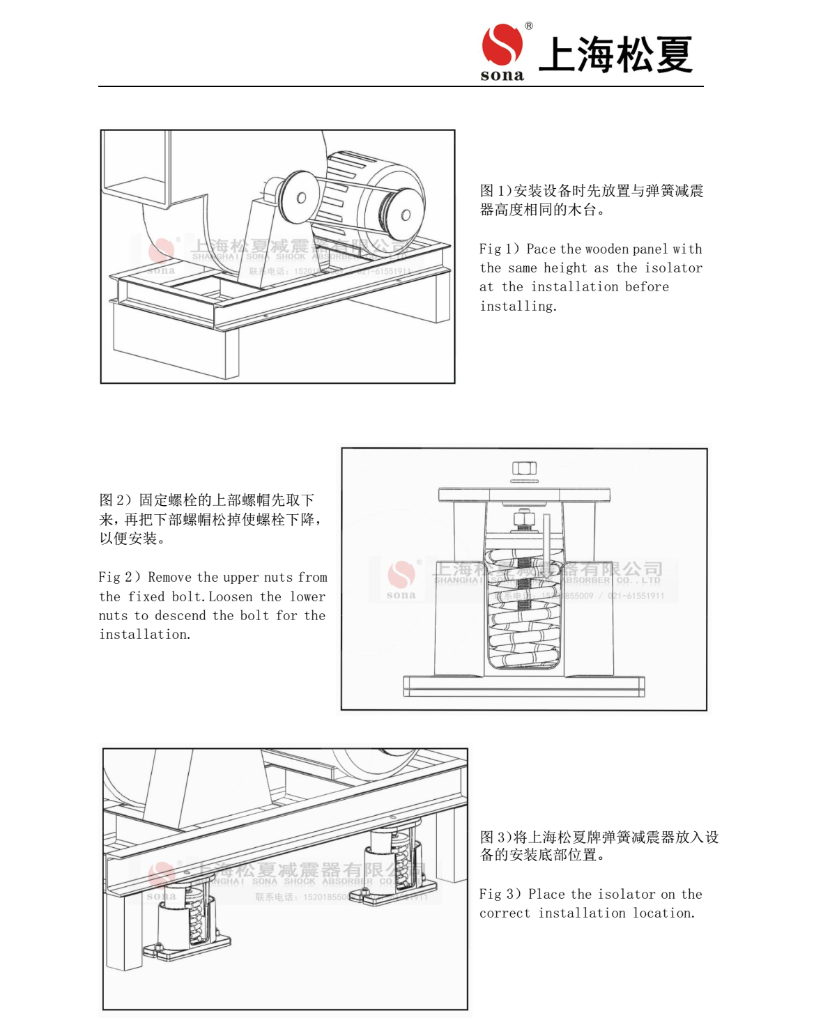 JB 型吊式彈簧草莓视频在线看器安裝說明4