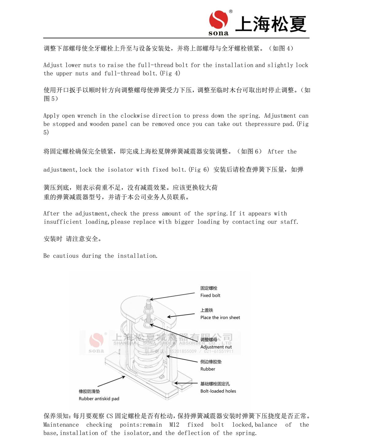 JB 型吊式彈簧草莓视频在线看器安裝說明3