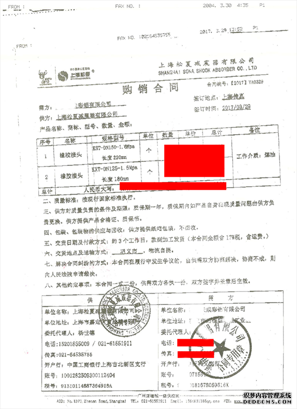 草莓视频成人免费合同