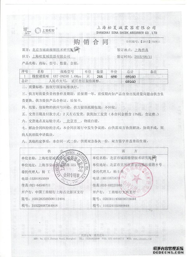 草莓视频成人免费合同