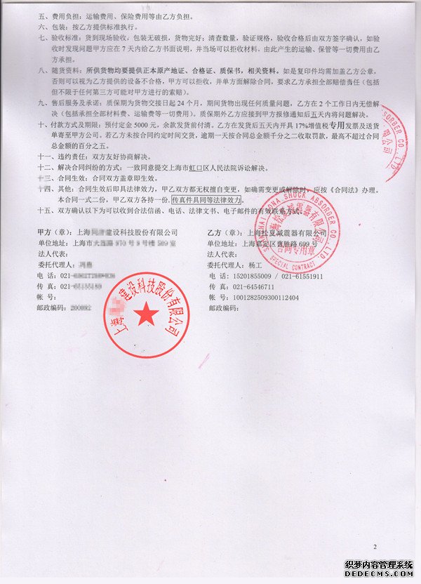 草莓视频成人免费合同2