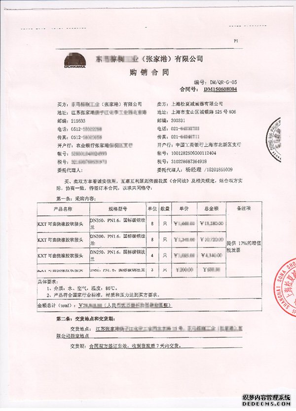 草莓视频成人免费合同1