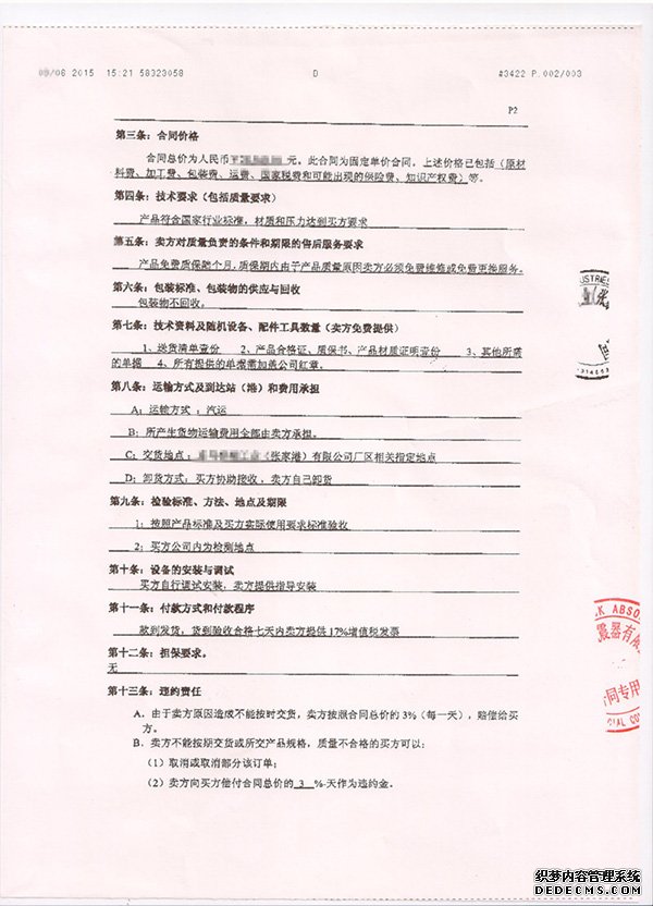 草莓视频成人免费合同2