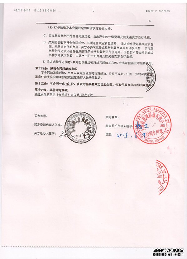 草莓视频成人免费合同3