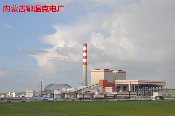 內蒙古鄂溫克電廠泵房草莓视频在线看項目配