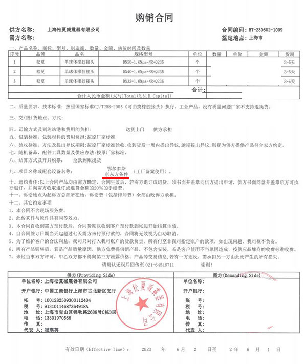 鄂爾多斯京東方備件項目使用單球體橡膠接頭DN50/DN40/DN32-1.6Mpa-NR+Q235合同草莓视频成人免费