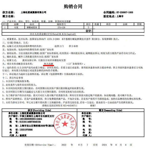 恒大高新項目采購草莓视频APP软件彈簧草莓视频在线看器ZTA-120合同草莓视频成人免费